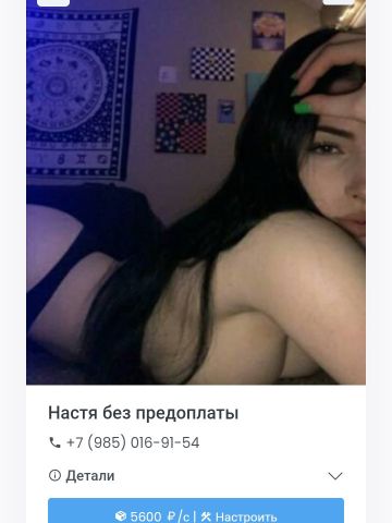 Надежда